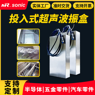 3000W大功率超声波振盒超声波振板浸入式 震板振盒工厂店 悬挂式