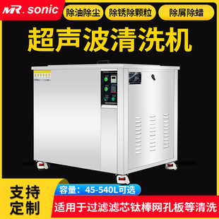 440V 2400HT美芮尔220 45L 540L船舶除油除锈船用超声波清洗机M