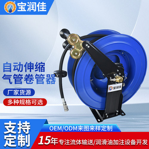 厂家定制高压气动工具风炮卷盘 自动伸缩气管卷管器 弹簧收转气鼓