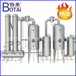 蒸发更高效 浓缩罐 操作简单 二效浓缩器 外循环双效蒸发器