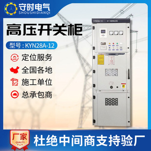 10KV高压开关柜KYN28A配电柜进出线计量中置柜高低压成套环网柜厂