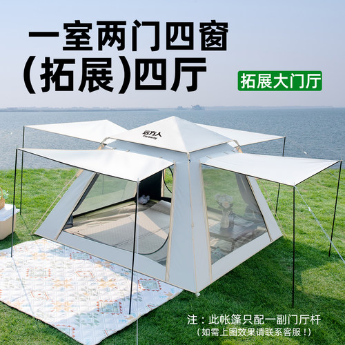 faraway户外露营帐篷便携式折叠