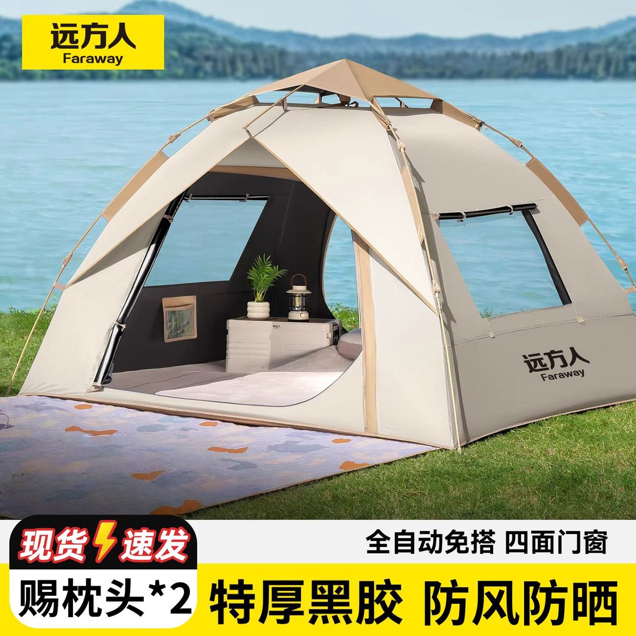 黑胶帐篷户外便携式折叠露营装备全套野营过夜全自动速开防晒室内图片