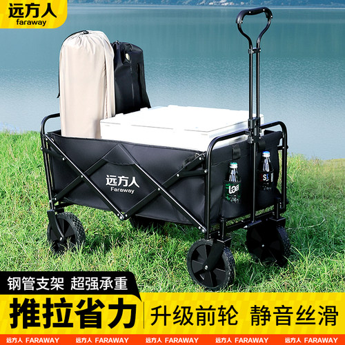 FARaway户外露营推车超大野餐车