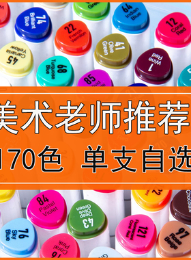 马克笔单支自选黑色红色补色大容量可加墨双头油性笔小学生肤色肉色灰色系单色涂鸦笔动漫画美术生专用彩色笔