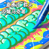 直液式 软头丙烯马克笔不透色学生美术专用60色84色可叠色36色幼儿园儿童水彩笔DIY涂鸦笔防水小学生48色彩笔