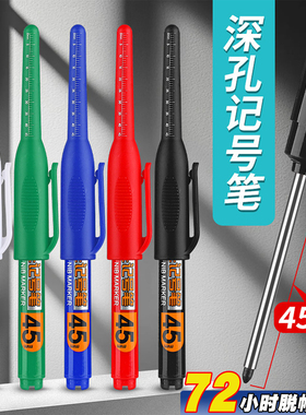 特长头记号笔45mm长嘴白色深孔定位细头黑色防水不掉色特殊用瓷砖划线笔工地标记笔红色画线笔木工专用油性笔