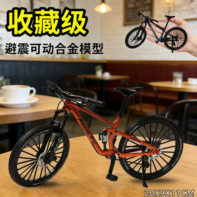 双避震山地自行车软尾模型可动前后减震仿真金属速降玩具模拟骑行