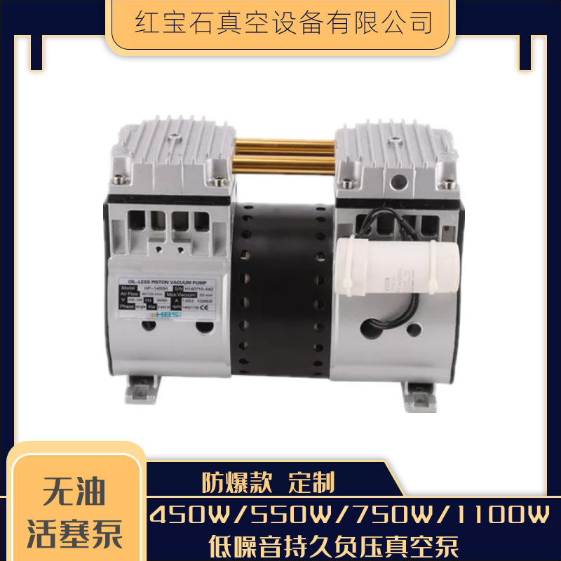 厂家 750W无油真空机 全自动茶叶三角包装抽真空泵 200L/mim