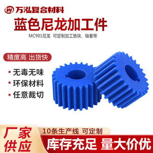 MC901蓝色尼龙加工高耐磨定制尼龙滑块 尼龙轴套衬板蓝色尼龙垫板