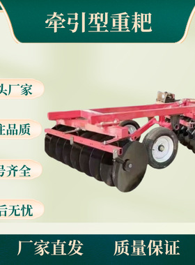 LCBB重耙 碎土能力强 农用耕地液压折叠耙 开荒耙齿 液压牵引重耙
