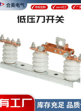 JWR1-0.5-630A户外低压隔离开关低压刀熔开关低压隔离刀