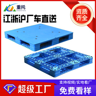 1.3*1.1米平板田字塑料托盘叉车重型拖板垫仓板平面塑胶卡板厂家