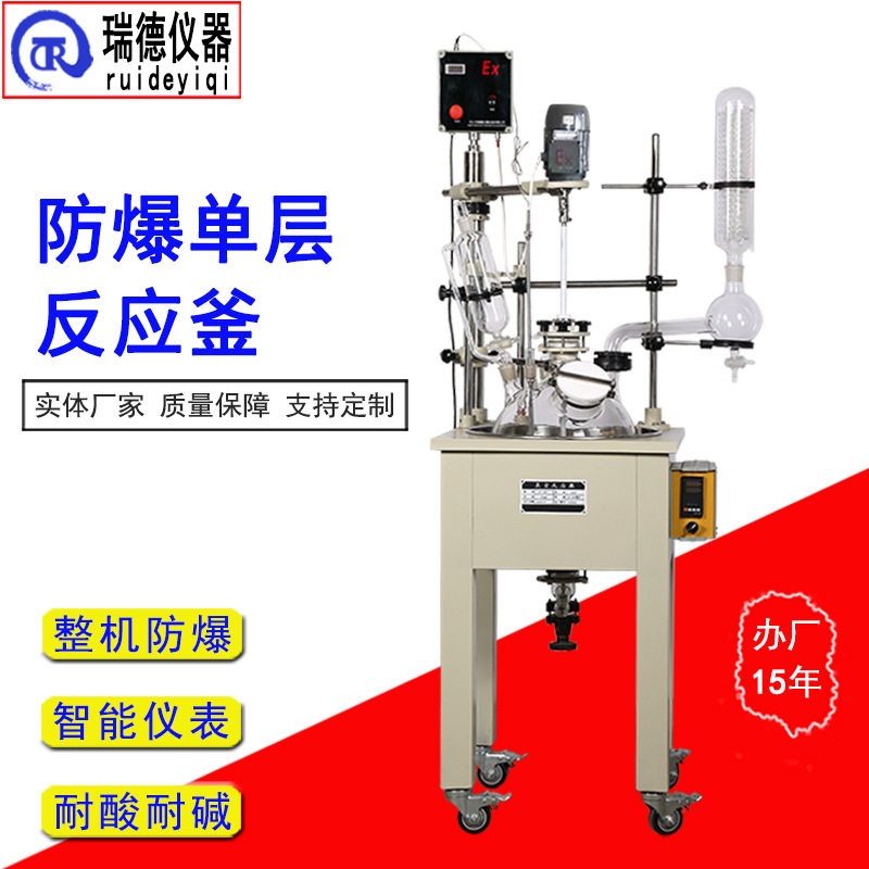 单层玻璃反应釜防爆20L实验室电加热搅拌真空反应器合成反应釜,工业油品/胶粘/化学/实验室用品,反应设备,淘宝优惠券,粉丝福利购,淘宝优惠卷