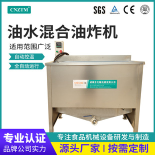 油炸锅商用电炸锅智能控温炸炉用电炸炉控温大容量油水混合油炸机