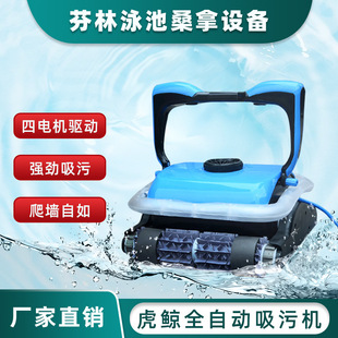 虎鲸全自动吸污机水龟可爬墙 水下水底池底吸尘器 游泳池清洁设备