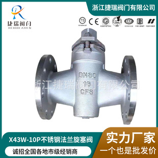 X43W国标铸钢X341F-10C不锈钢手动X44W美标卡套软密封法兰旋塞阀