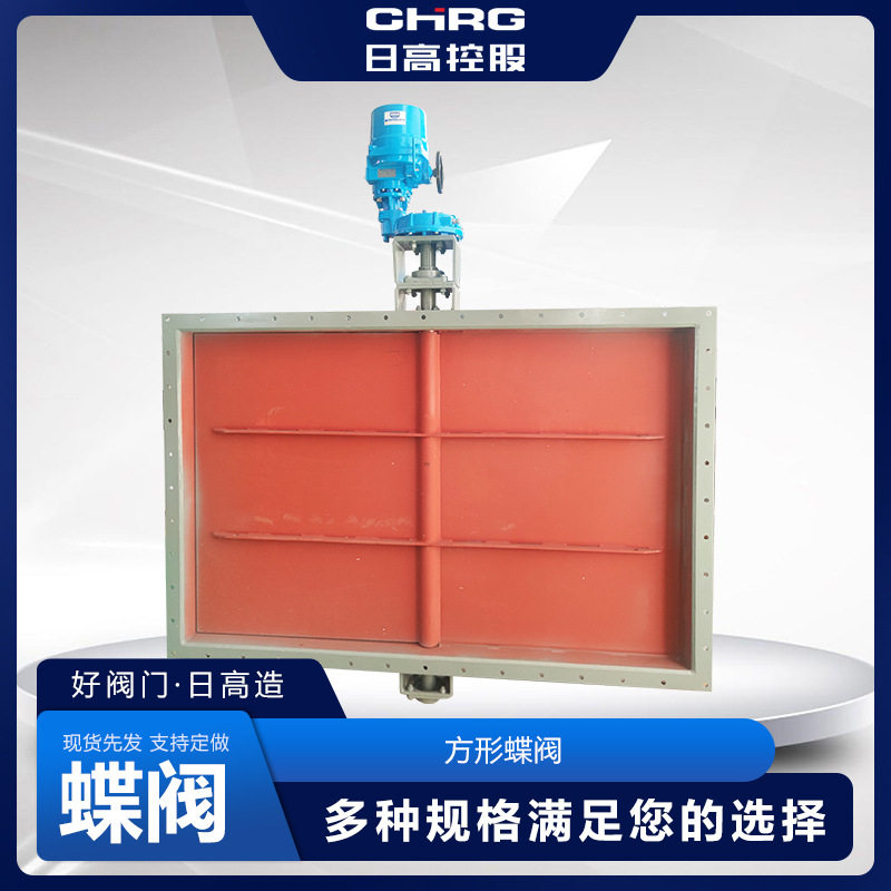 日高控股电动方形通风蝶阀碳钢调节型百叶通风风门风道电动调风阀,五金/工具,蝶阀,淘宝优惠券,粉丝福利购,淘宝优惠卷