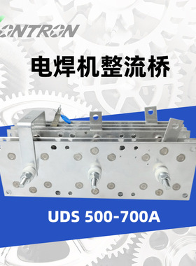 DS630A 500V 电焊机三相整流桥整流器