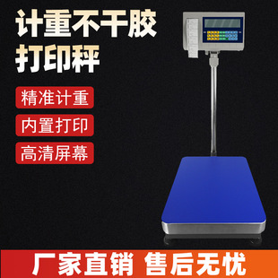 顺强医废车一体秤医院医疗废品废弃物联网小票不干胶电子工业台秤