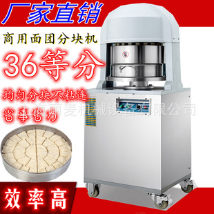 上海丽麦商用面食电动分块机面包切割机 dough divider馅料分割机