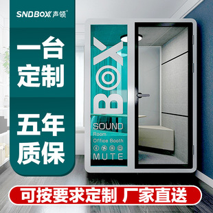 隔音房静音仓睡眠舱移动直播间办公会议室隔音仓钢琴房静音房定制