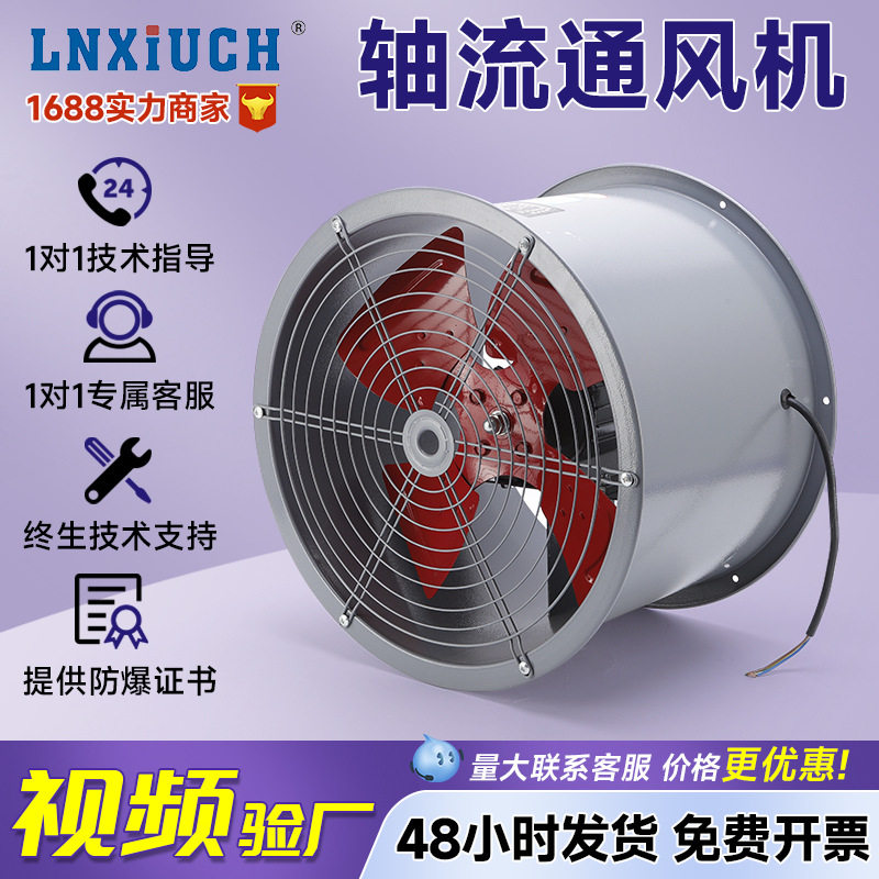 林秀SF通风机管道式岗位式固定式工业强力排风扇 低噪音轴流风机,五金/工具,其他机电五金,淘宝优惠券,粉丝福利购,淘宝优惠卷