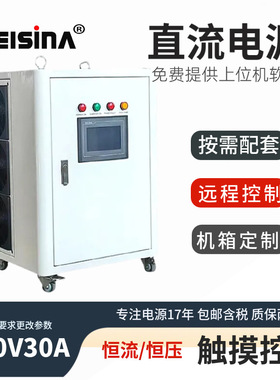 500V30A直流稳压智能编程电源15KW数据可调400V30A带定时功率显示