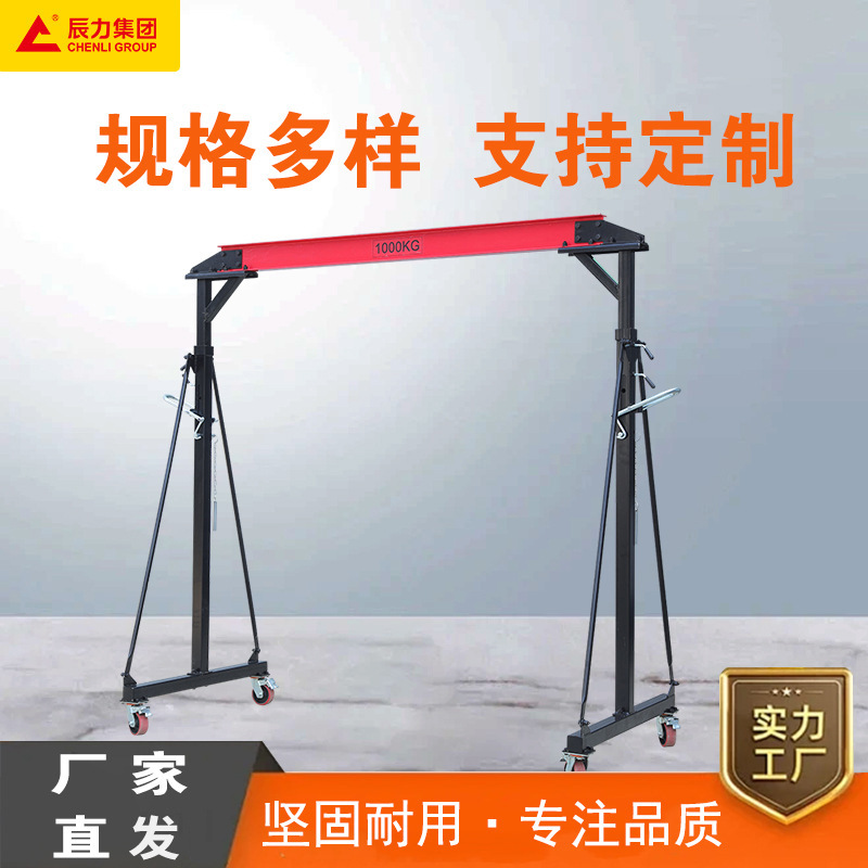 可移动龙门吊架起重便携式手推1吨2吨升降小型简易高强度龙门架