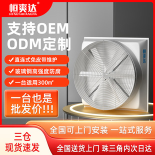 恒爽达玻璃钢负压风机防腐型养殖降温喇叭口玻璃钢风机工业排气扇