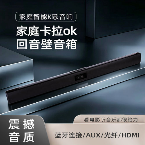智能K歌双人无线合唱回音壁