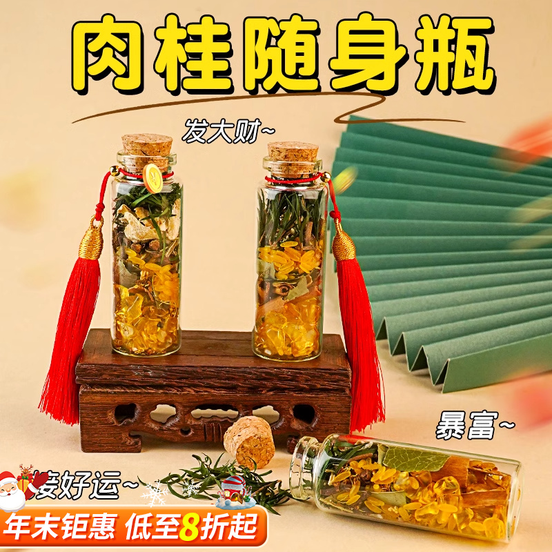 肉桂生财摆件招财玻璃瓶