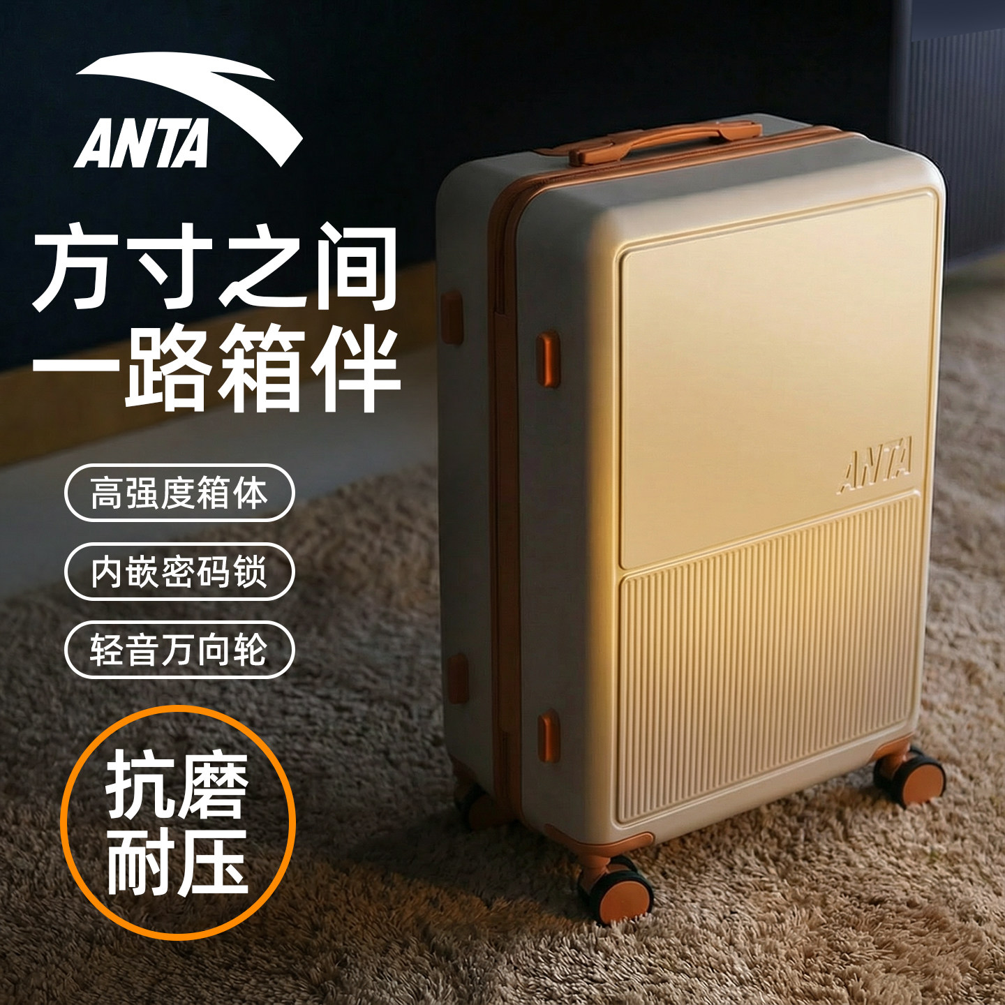 ANTA安踏大容量行李箱男女轻便万向轮拉杆箱结实抗摔造耐用登机箱