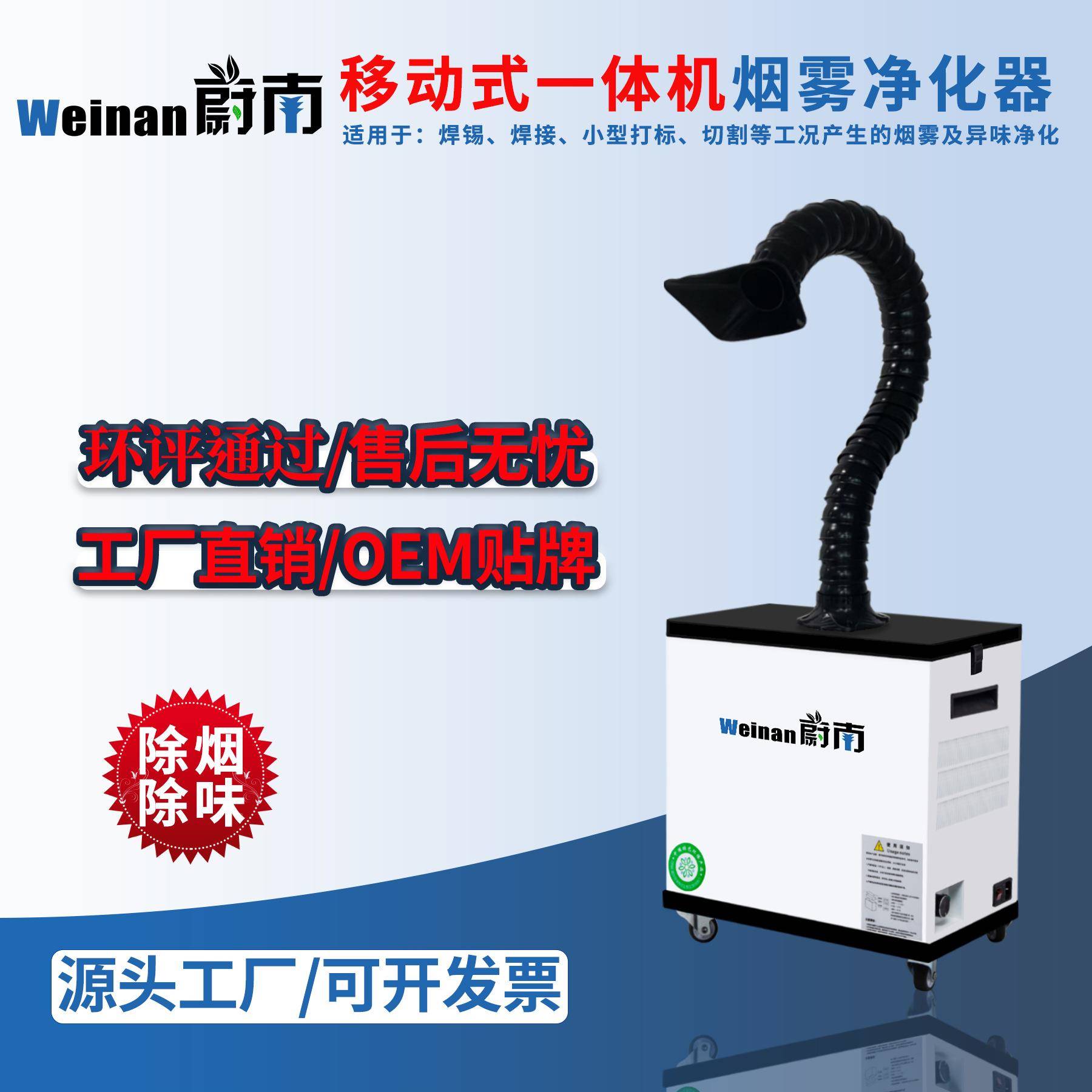 光烟烟净雾净化器双工位焊锡ZXX尘过滤器 回流焊除激异味臭味化设