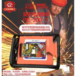 315T熔焊焊机20 厂家直销自pe全动电熔机热20 315管子3.5K接W钢丝