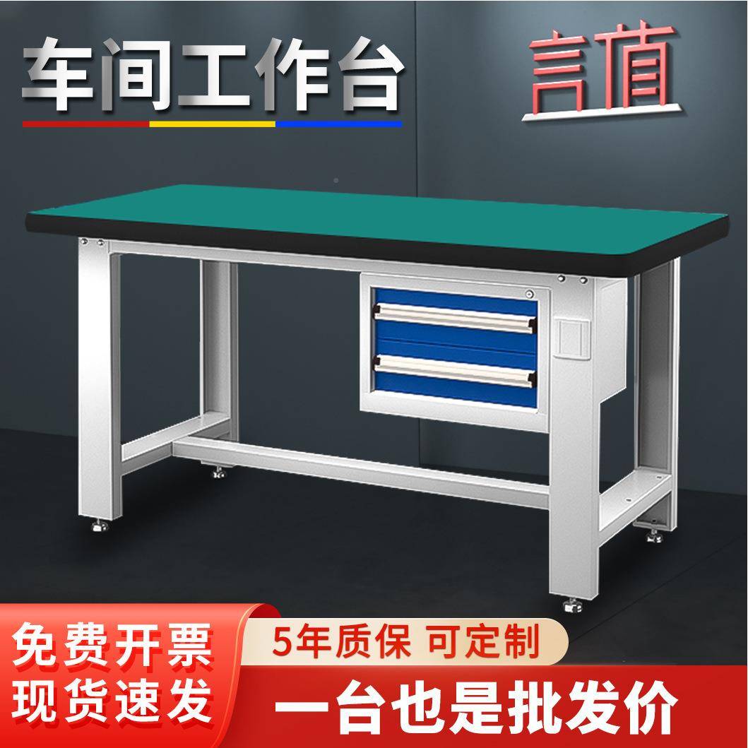 加厚型钳工工作台防静电重厂车间维修操灯作台带不锈言值钢工检验