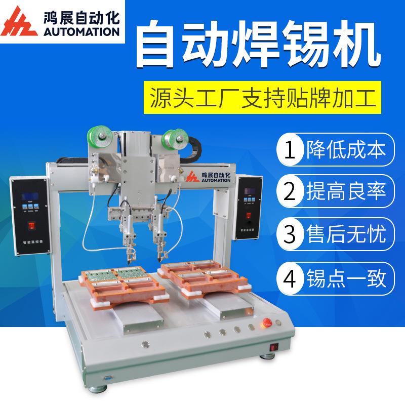 鸿板展自动705焊锡机 电le脑d点锡机usb拖锡机PCB插件双头动自焊