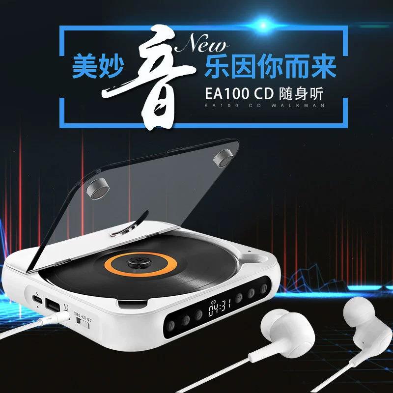 新款便携专式CD随身听音乐CD播放学生英语CD蓝牙辑随身听迷你器cd