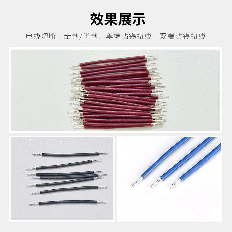 巨力全自动两双头沾锡机子电线排线分线扁护套剥皮上沾双头沾锡锡