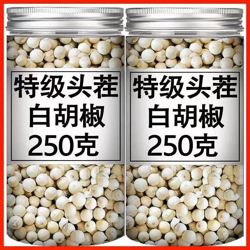 正宗海南大坡镇白胡椒粒黑胡椒粒精选现磨白胡椒颗粒罐重去腥提鲜,粮油调味/速食/干货/烘焙,干货组合/料包/汤包/干货礼盒,淘宝优惠券,粉丝福利购,淘宝优惠卷