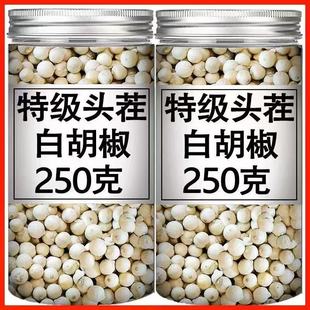 正宗海南大坡镇白胡椒粒黑胡椒粒精选现磨白胡椒颗粒罐重去腥提鲜