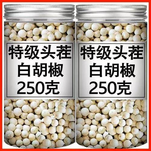 正宗海南大坡镇白胡椒粒黑胡椒粒精选现磨白胡椒颗粒罐重去腥提鲜