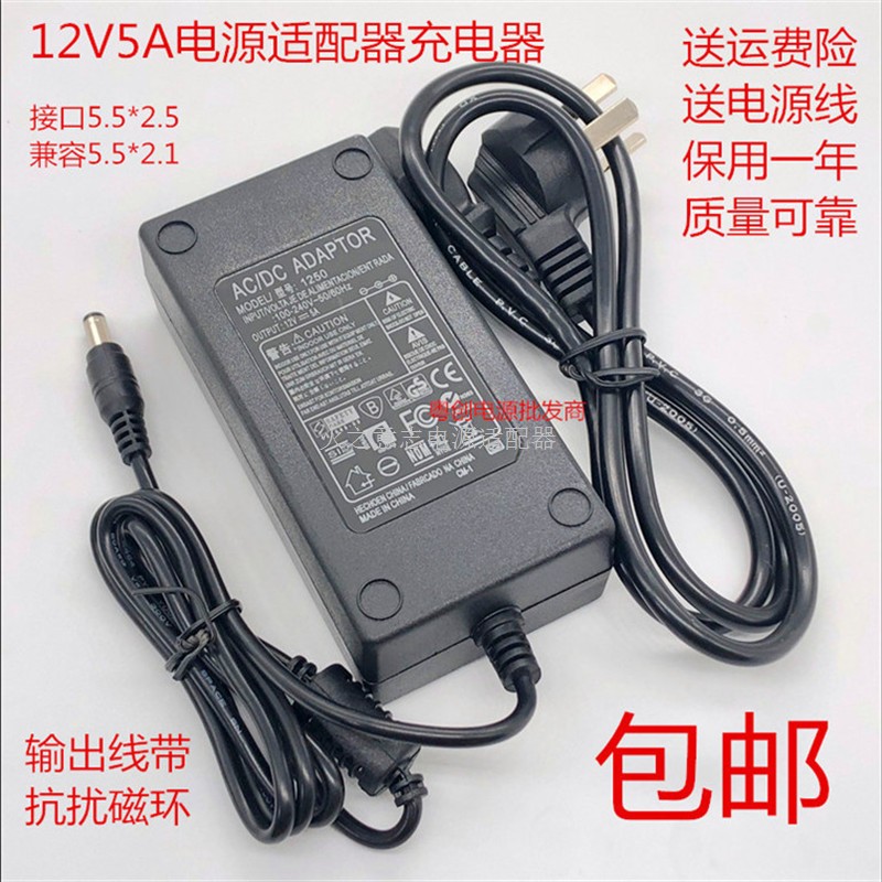冠捷AOC开关稳压电源GA60SC2-1205000 +12V5A电源适配器圆孔