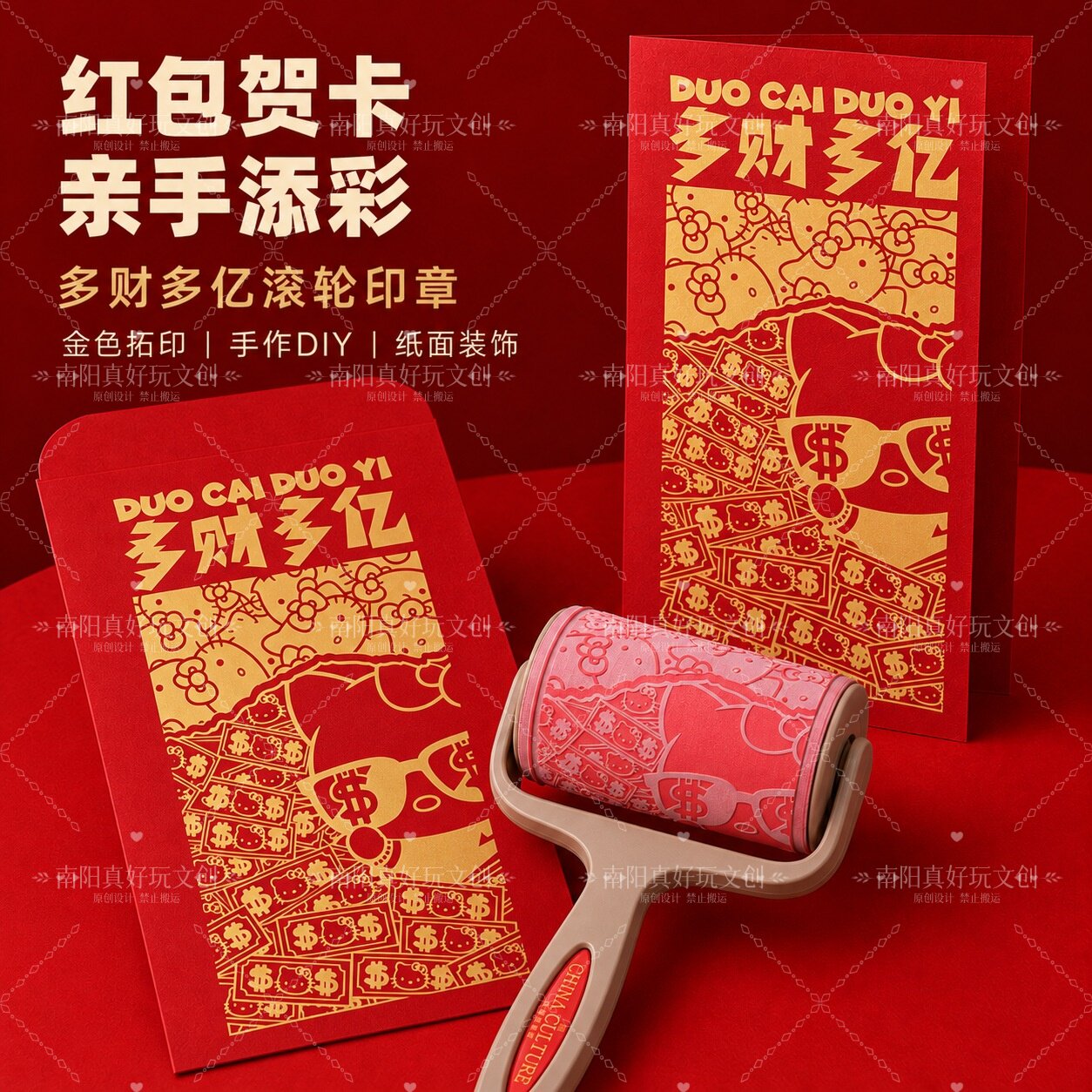 文创滚轮生活印章拓印非遗定制