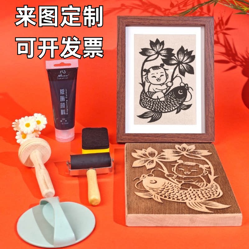 年画娃娃木雕拓印版画非遗木板雕刻暖场儿童DIY团建活动工具套装