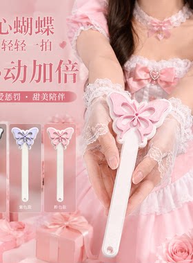 蝴蝶戒尺家用少女心解压戒尺长柄教鞭便携拍拍棒便携拍照道具摆件