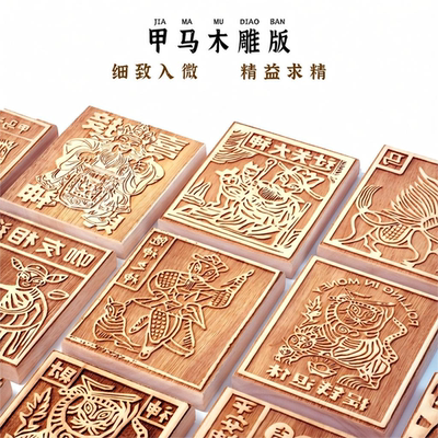 云南白族甲马木雕版年画模板定制