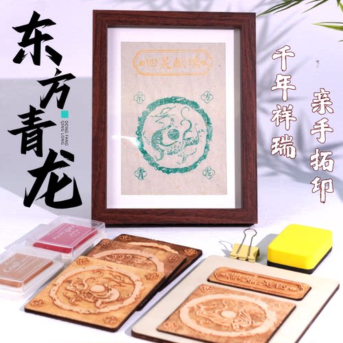 四大神兽套色木雕板diy