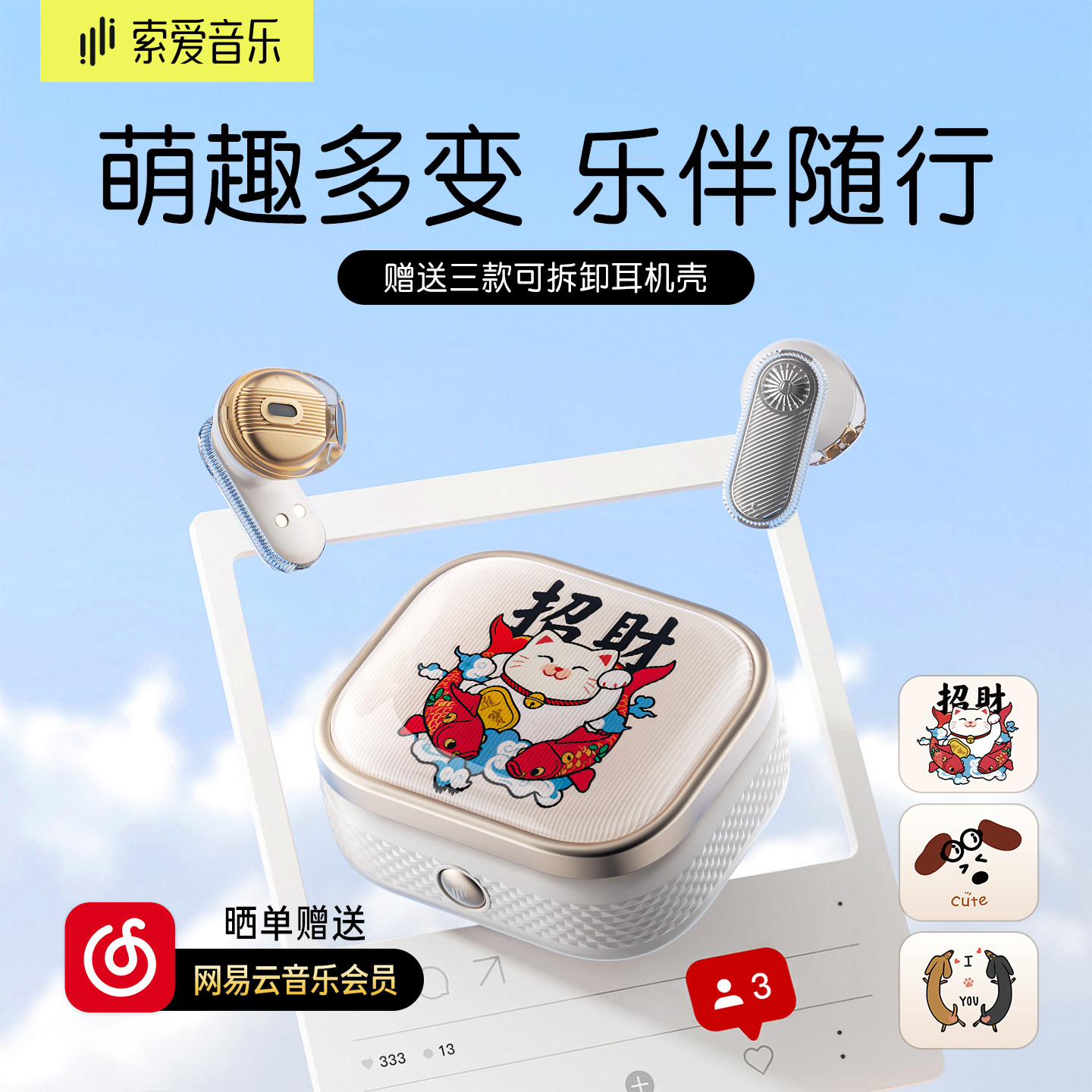 索爱MT3百变PODS蓝牙耳机无线半入耳耳机长续航适用苹果华为小米