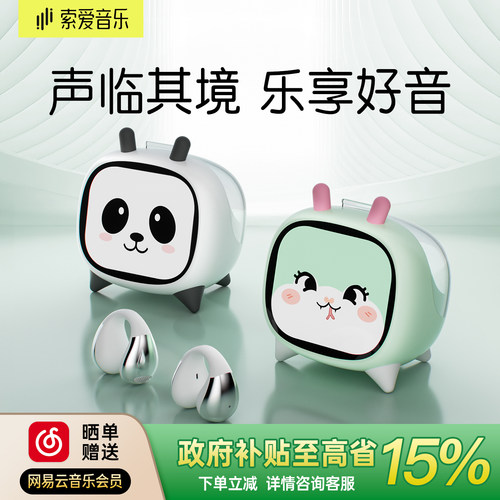 索爱耳夹式蓝牙耳机小电视趣味屏